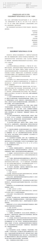 屏幕截图_22-10-2026_12520_www.samr.gov.cn.jpeg
